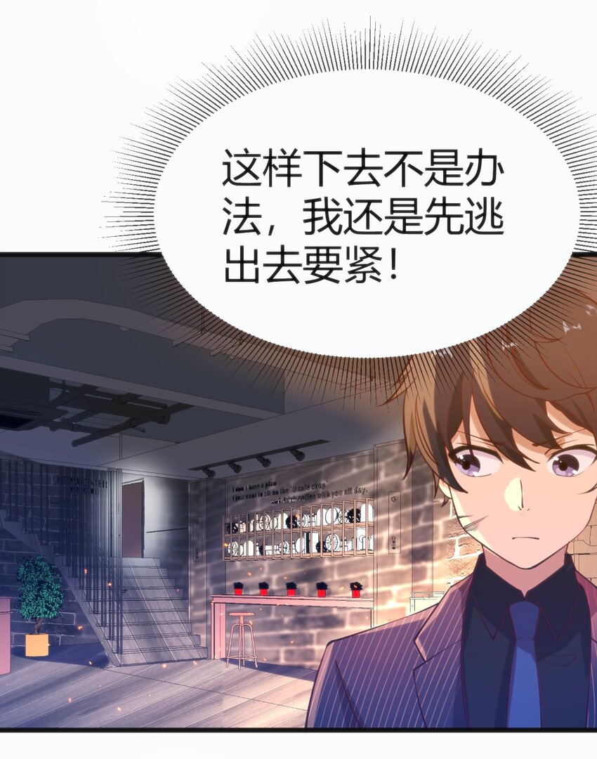 穿書必死逃脫計劃！ - 025 和魔體交流(2/2) - 2