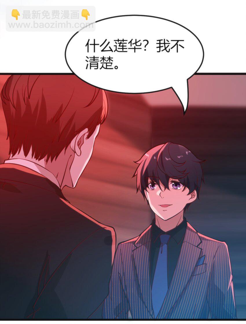 穿書必死逃脫計劃！ - 025 和魔體交流(1/2) - 6