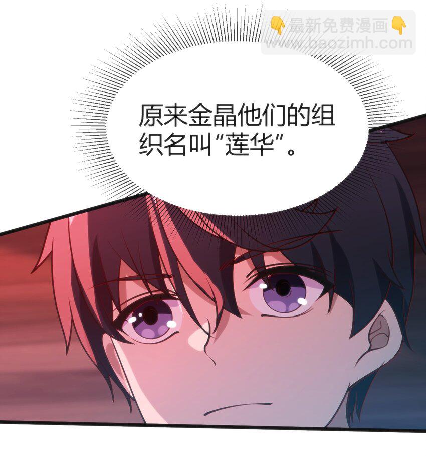 穿書必死逃脫計劃！ - 025 和魔體交流(1/2) - 7