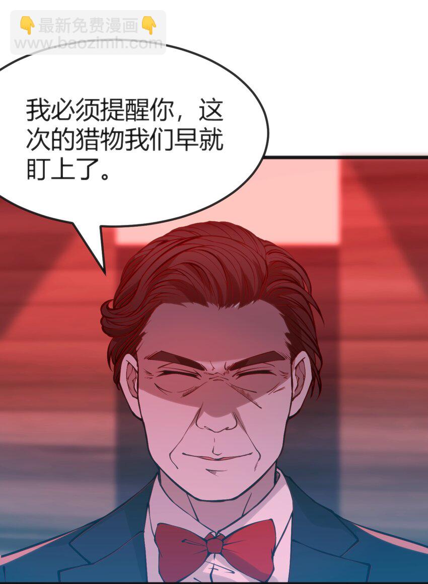 穿書必死逃脫計劃！ - 025 和魔體交流(1/2) - 8