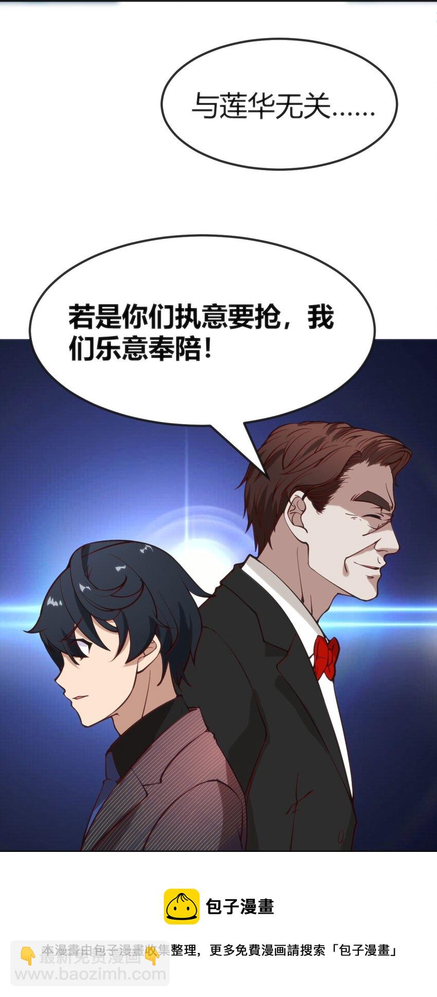 穿書必死逃脫計劃！ - 025 和魔體交流(1/2) - 1