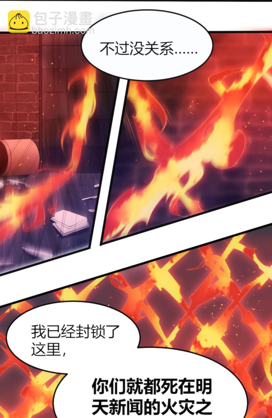 穿書必死逃脫計劃！ - 027 身體被掏空 - 1