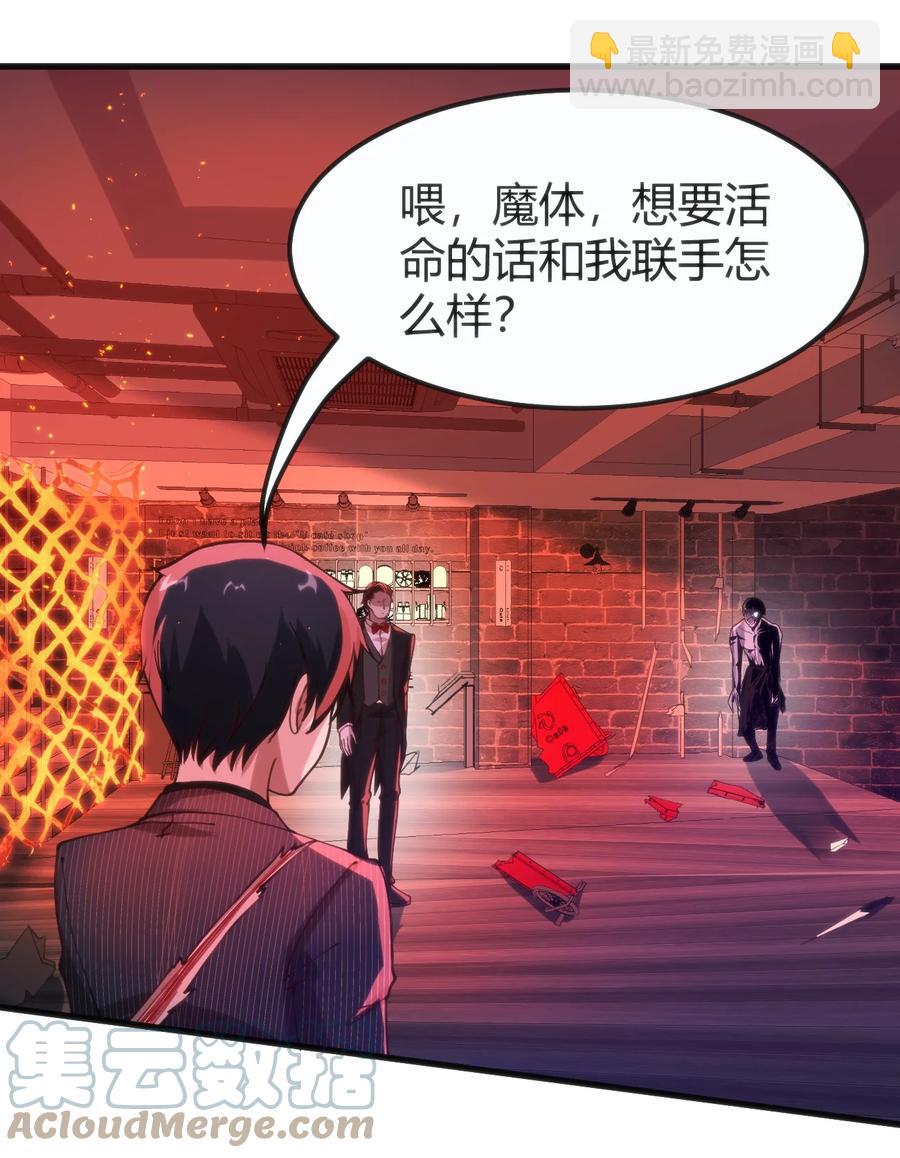 穿書必死逃脫計劃！ - 027 身體被掏空 - 5