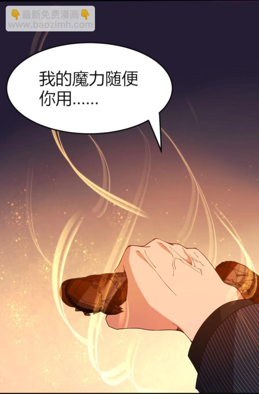 穿書必死逃脫計劃！ - 027 身體被掏空 - 5