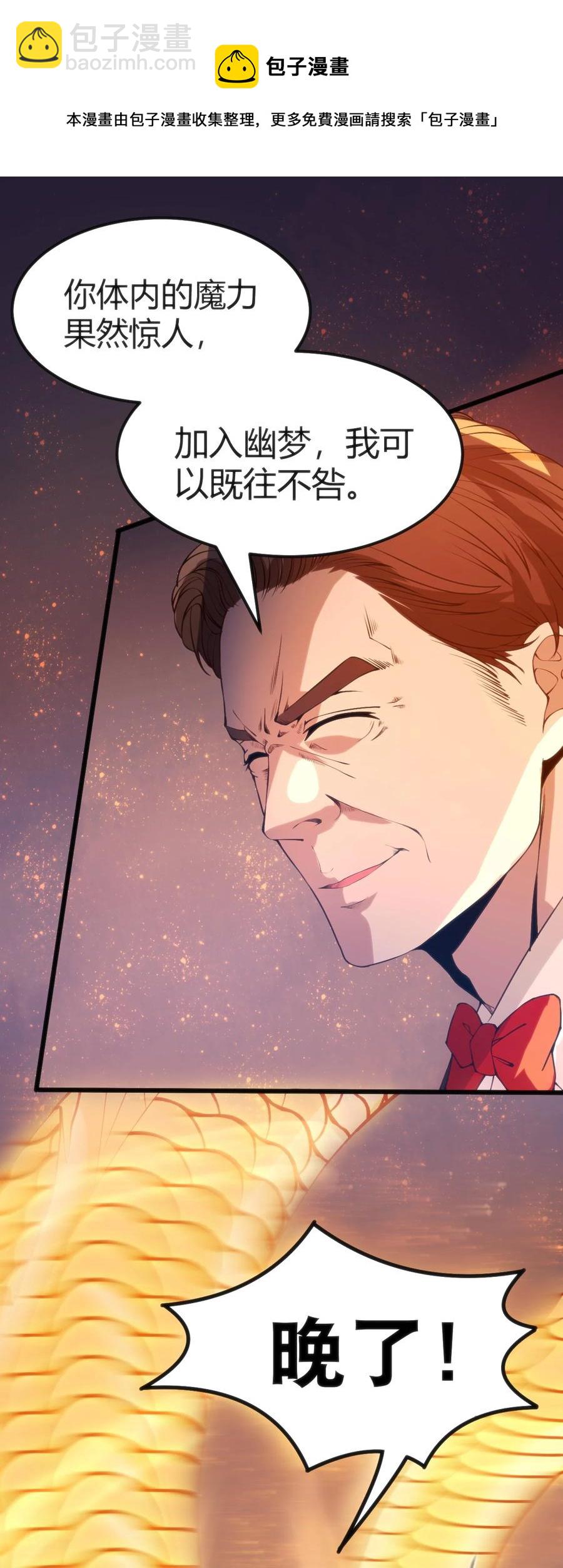 穿書必死逃脫計劃！ - 027 身體被掏空 - 1