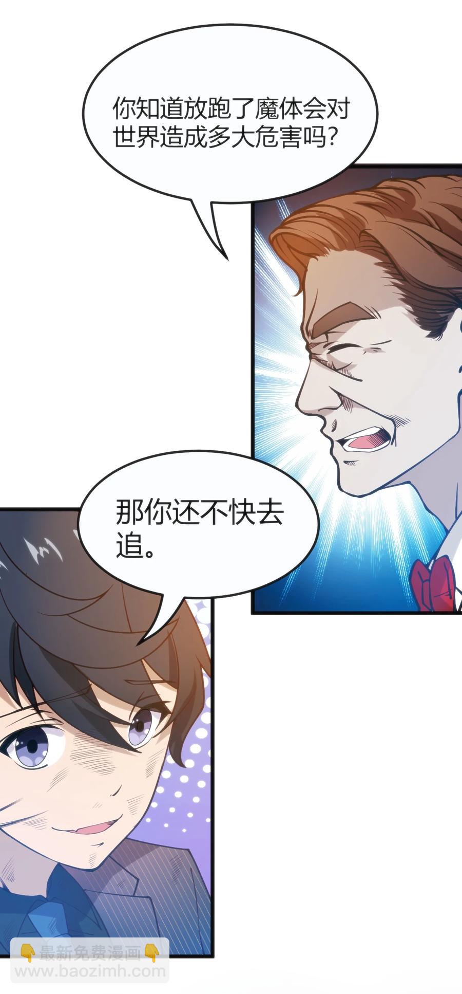 穿書必死逃脫計劃！ - 027 身體被掏空 - 1