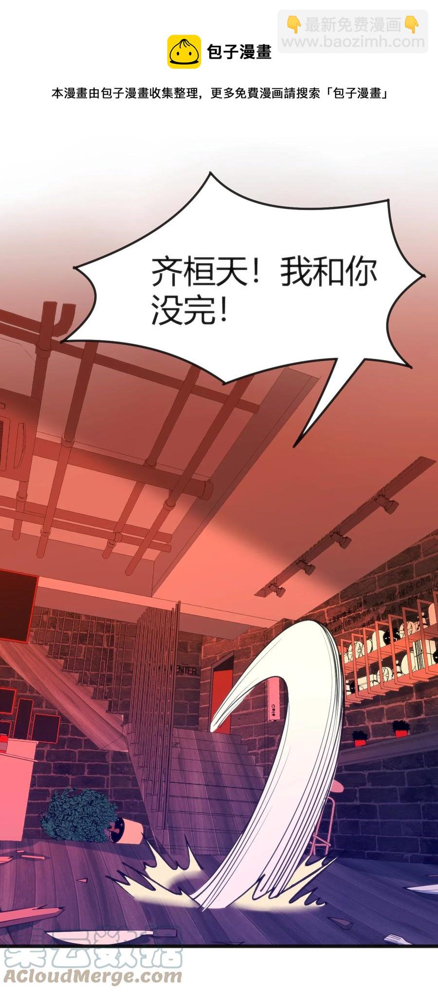 穿書必死逃脫計劃！ - 027 身體被掏空 - 2