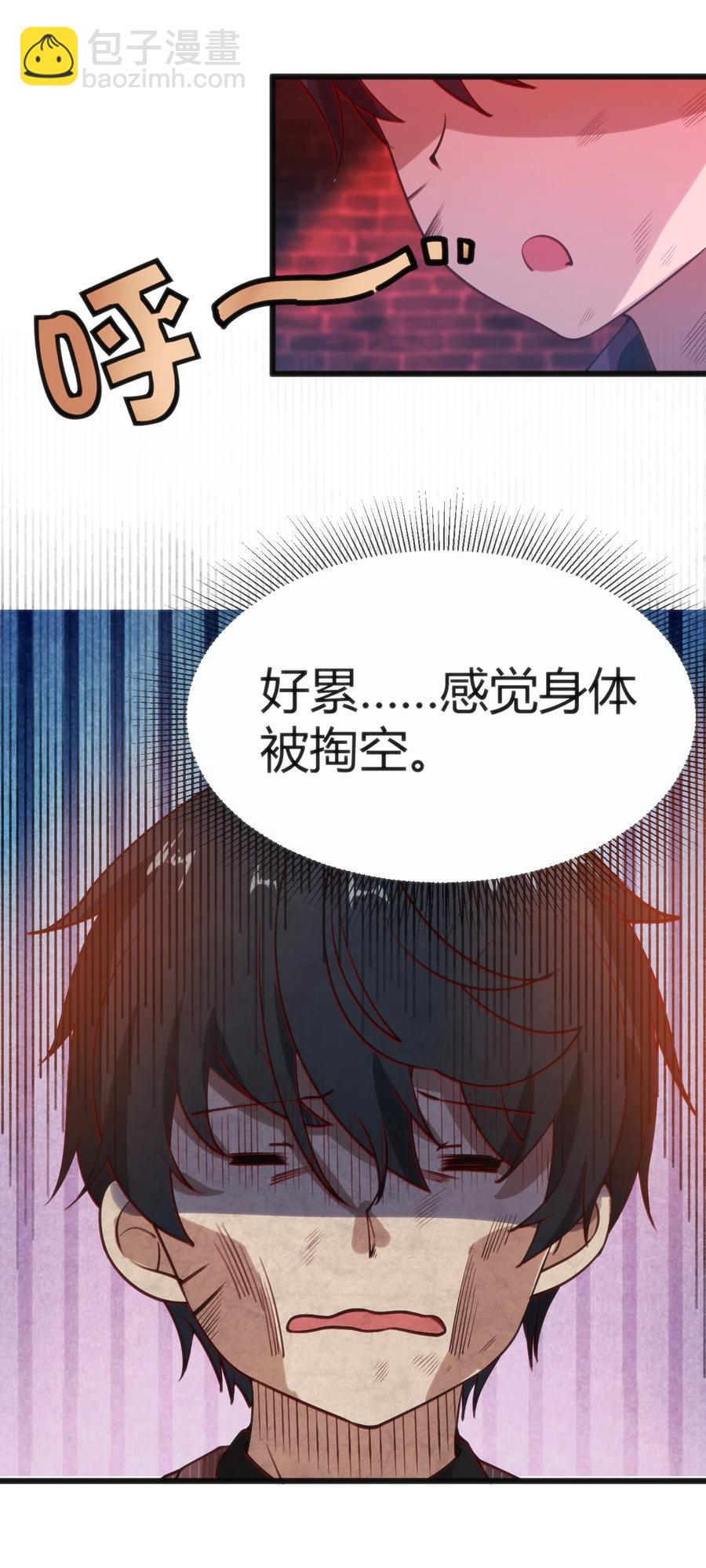 穿書必死逃脫計劃！ - 027 身體被掏空 - 4