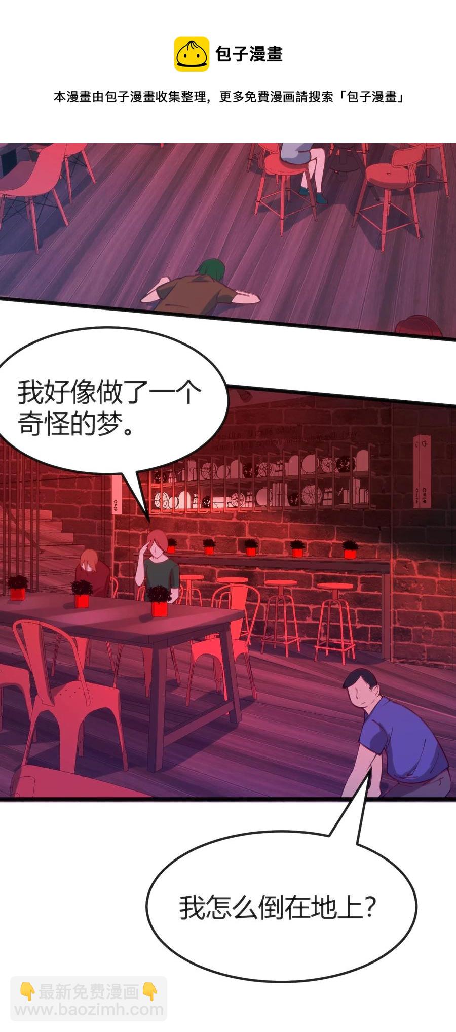 穿書必死逃脫計劃！ - 027 身體被掏空 - 6