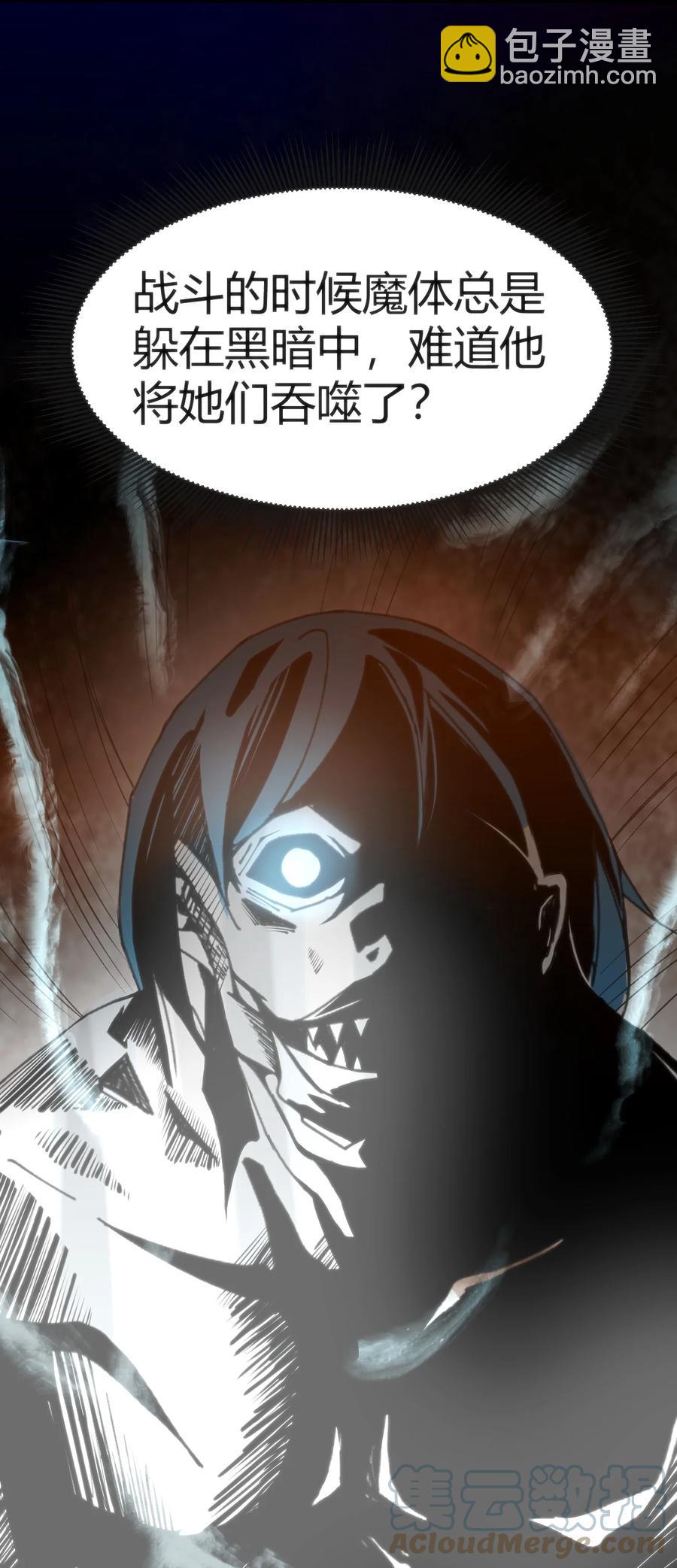 穿書必死逃脫計劃！ - 027 身體被掏空 - 1