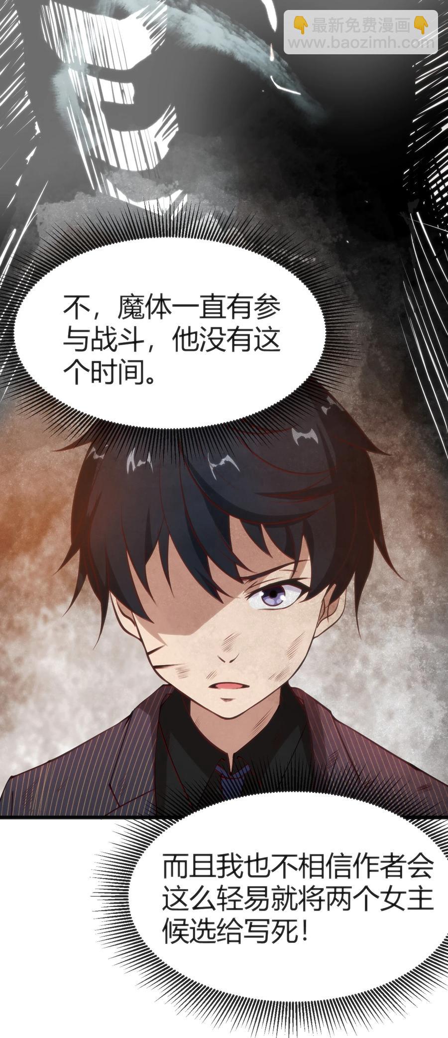 穿書必死逃脫計劃！ - 027 身體被掏空 - 2