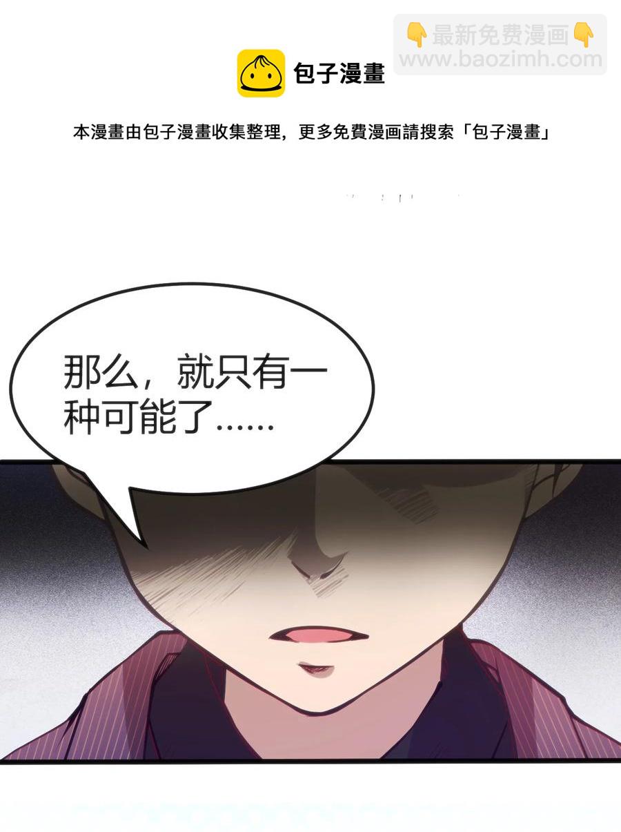 穿書必死逃脫計劃！ - 027 身體被掏空 - 3