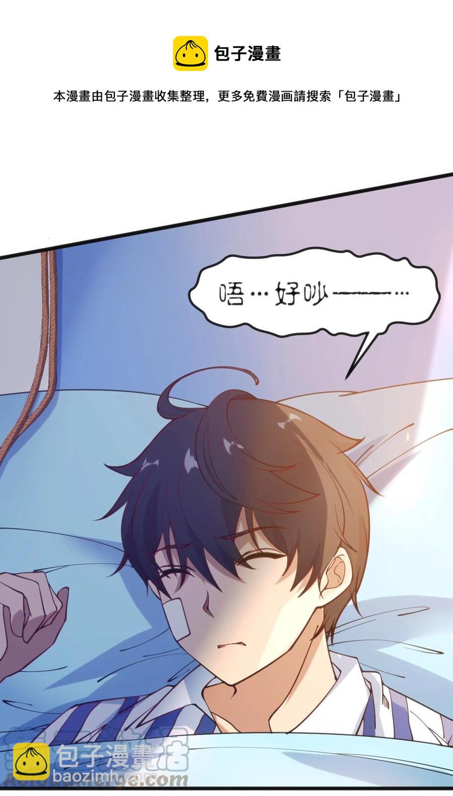 穿書必死逃脫計劃！ - 029 我想給你生猴子(1/2) - 5