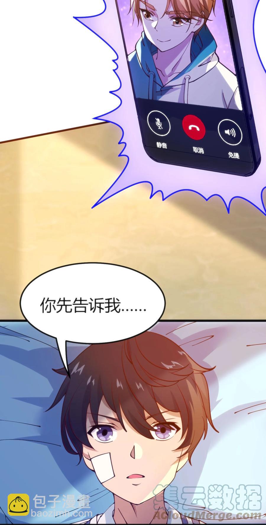 穿書必死逃脫計劃！ - 029 我想給你生猴子(1/2) - 6