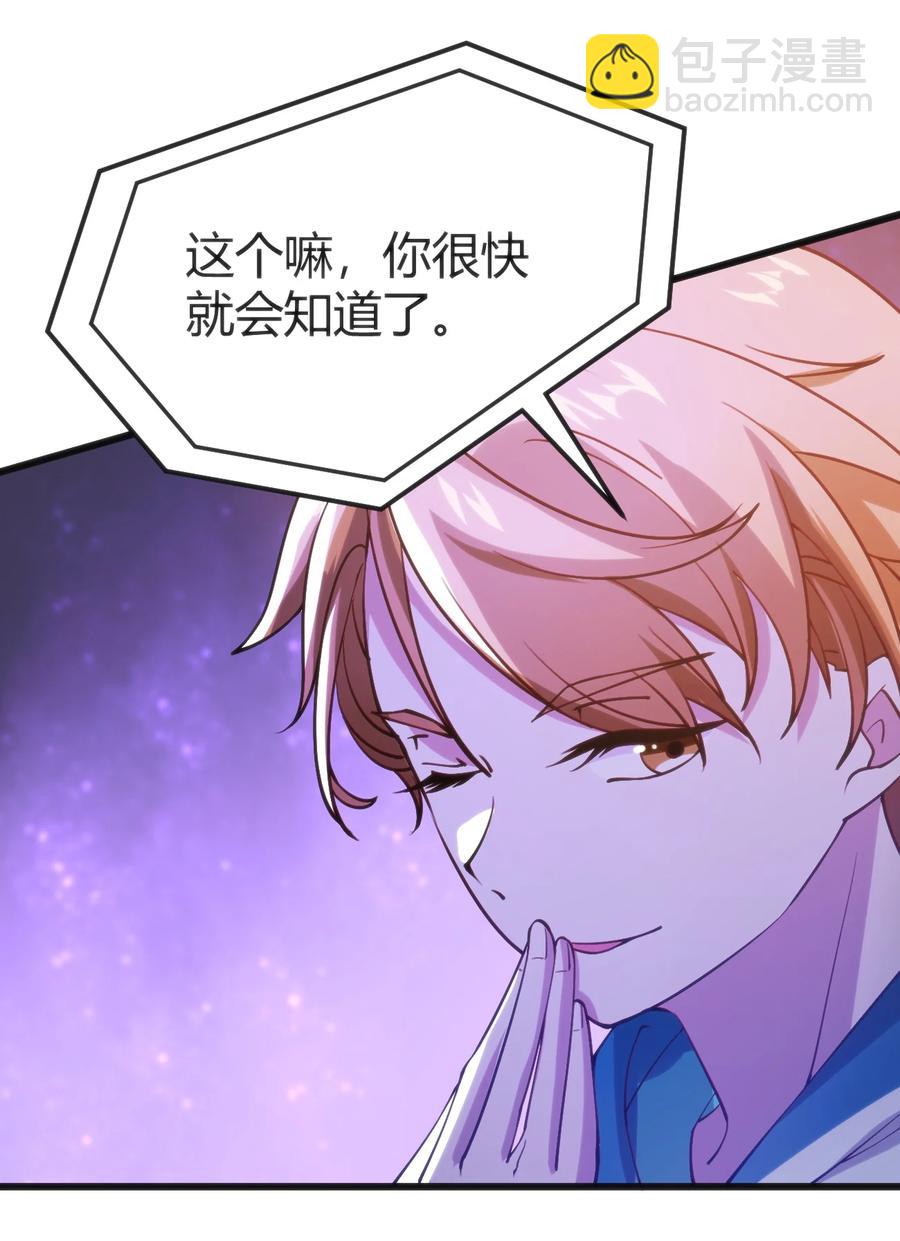 穿書必死逃脫計劃！ - 029 我想給你生猴子(1/2) - 2