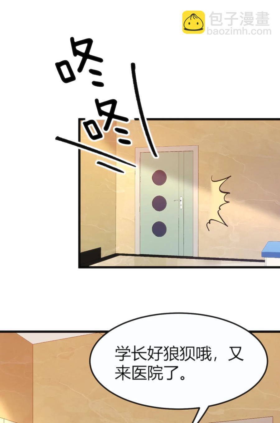 穿書必死逃脫計劃！ - 029 我想給你生猴子(1/2) - 6