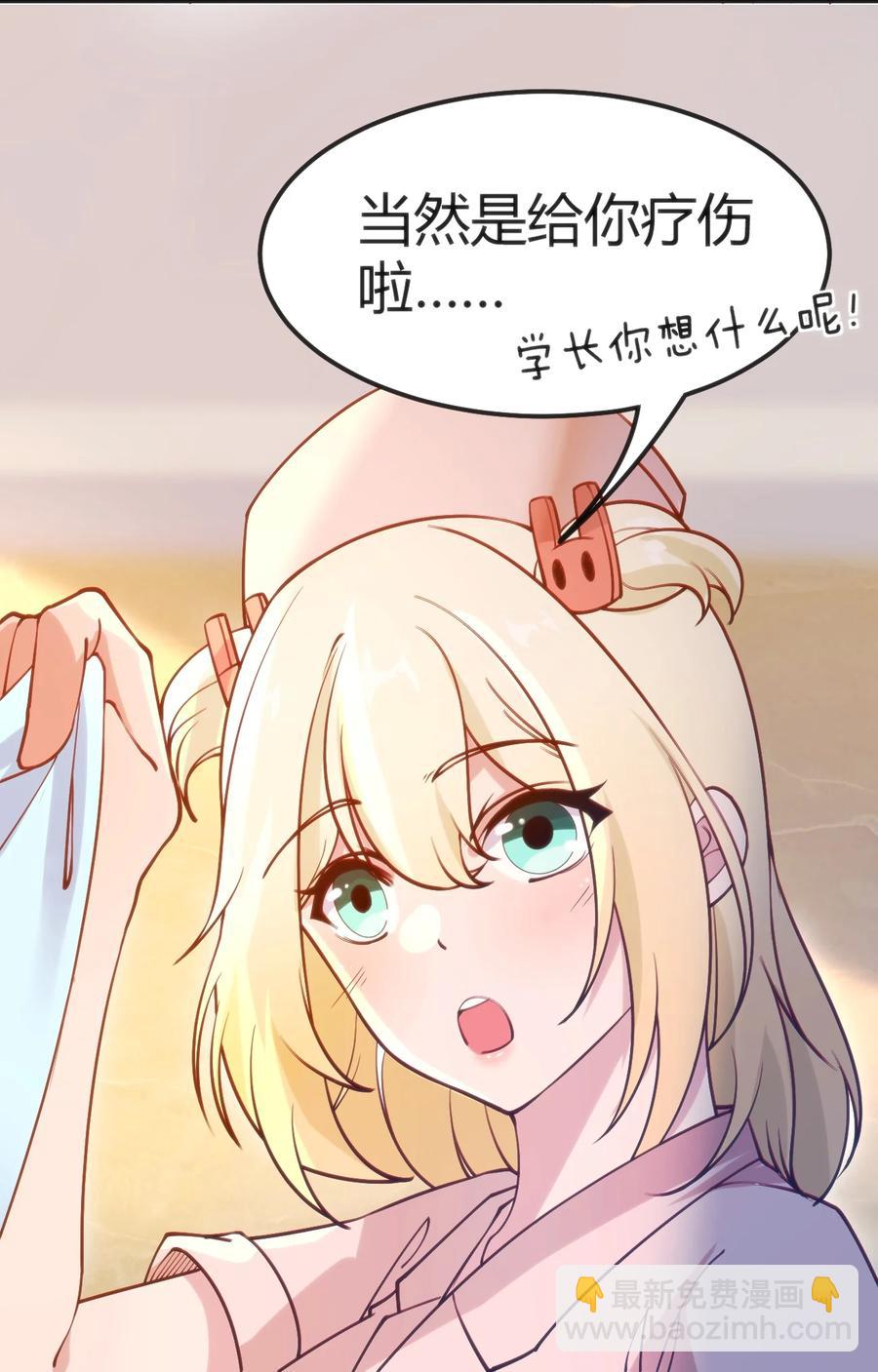 穿書必死逃脫計劃！ - 029 我想給你生猴子(1/2) - 3