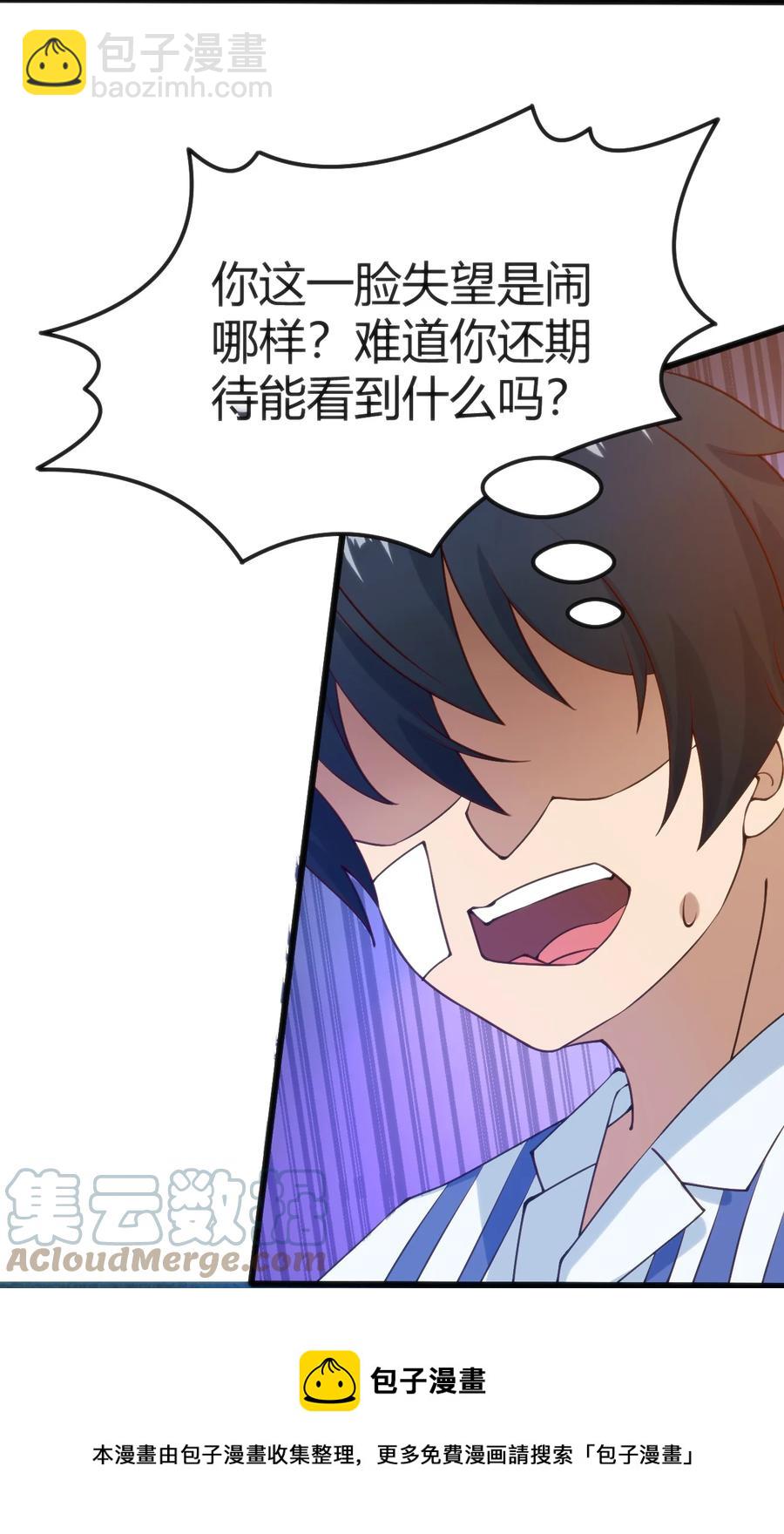 穿書必死逃脫計劃！ - 029 我想給你生猴子(1/2) - 5