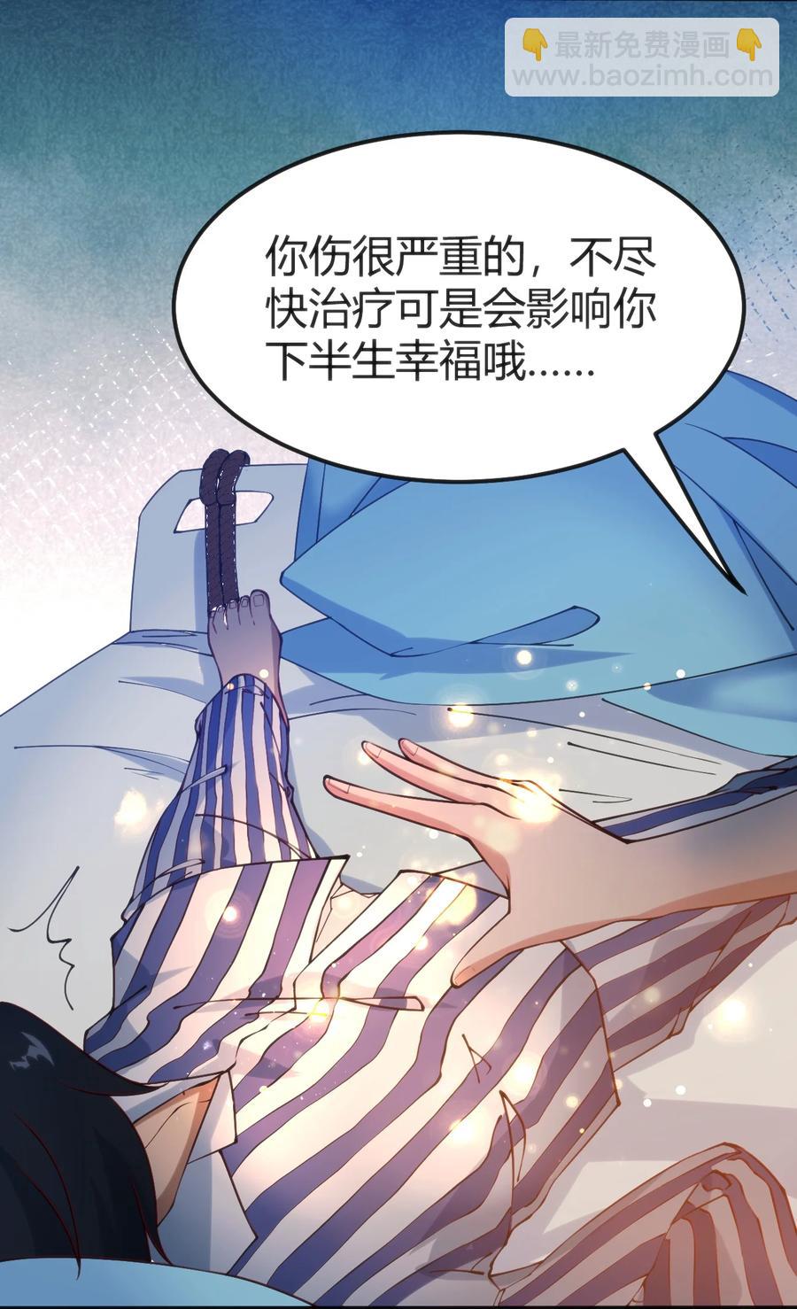 穿書必死逃脫計劃！ - 029 我想給你生猴子(1/2) - 6