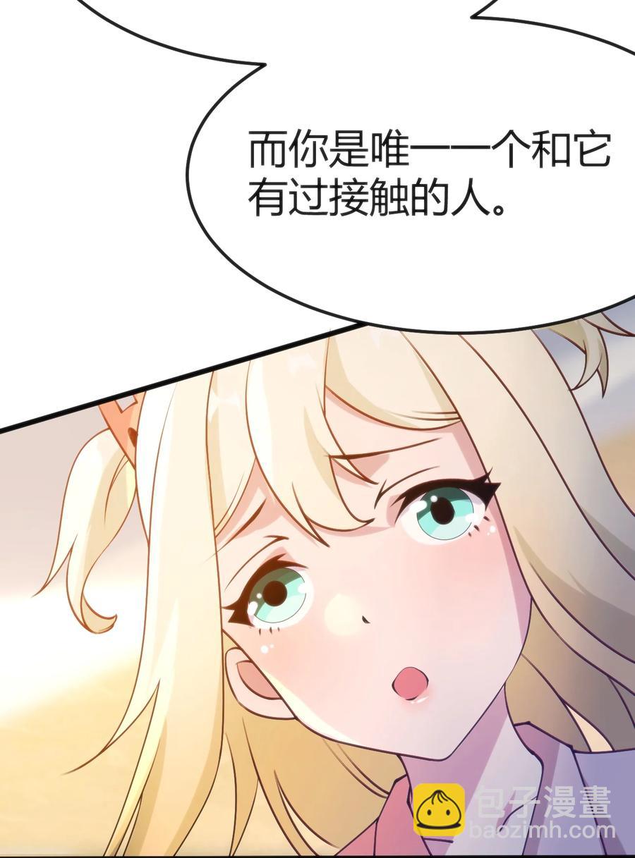 穿書必死逃脫計劃！ - 029 我想給你生猴子(1/2) - 2