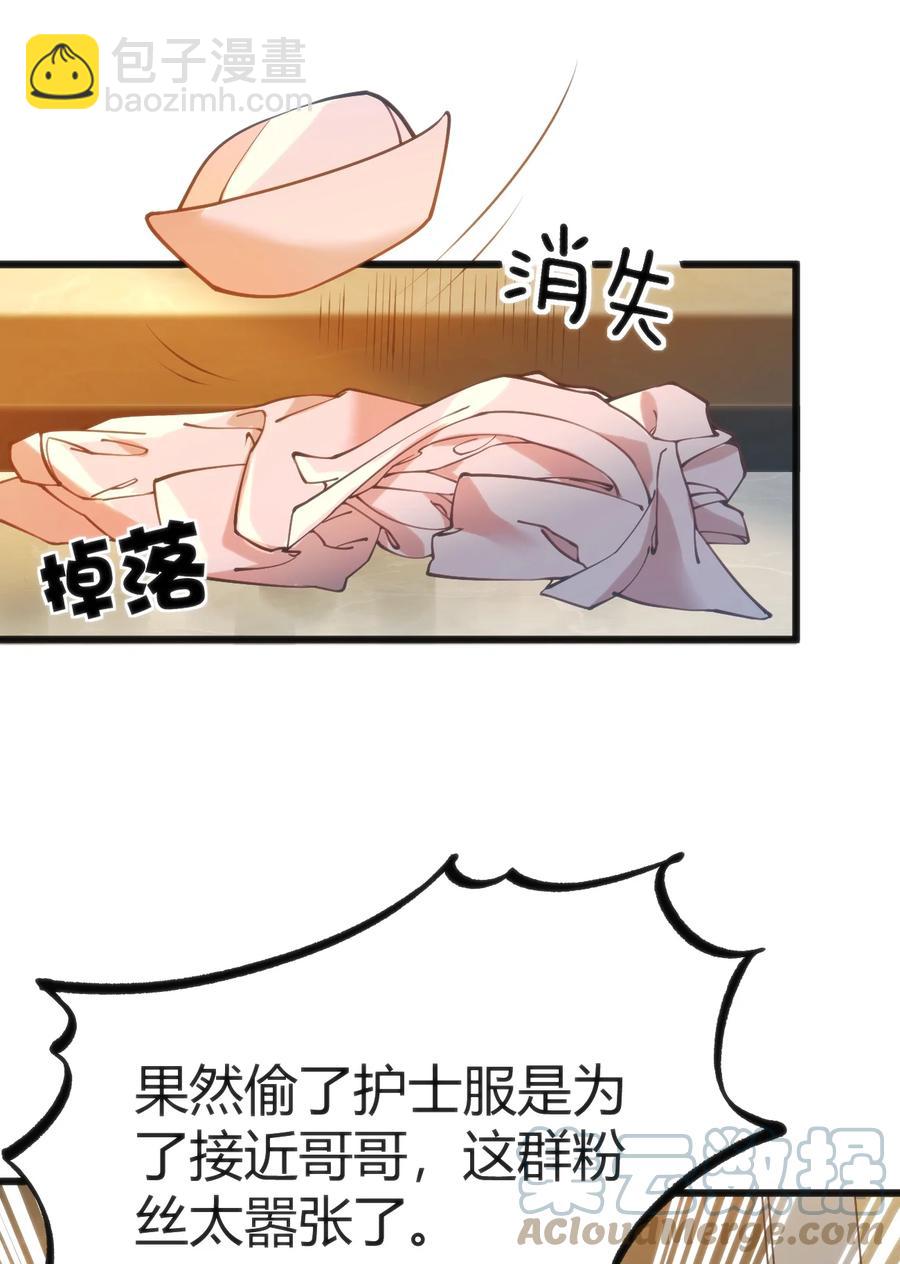 穿書必死逃脫計劃！ - 029 我想給你生猴子(1/2) - 6