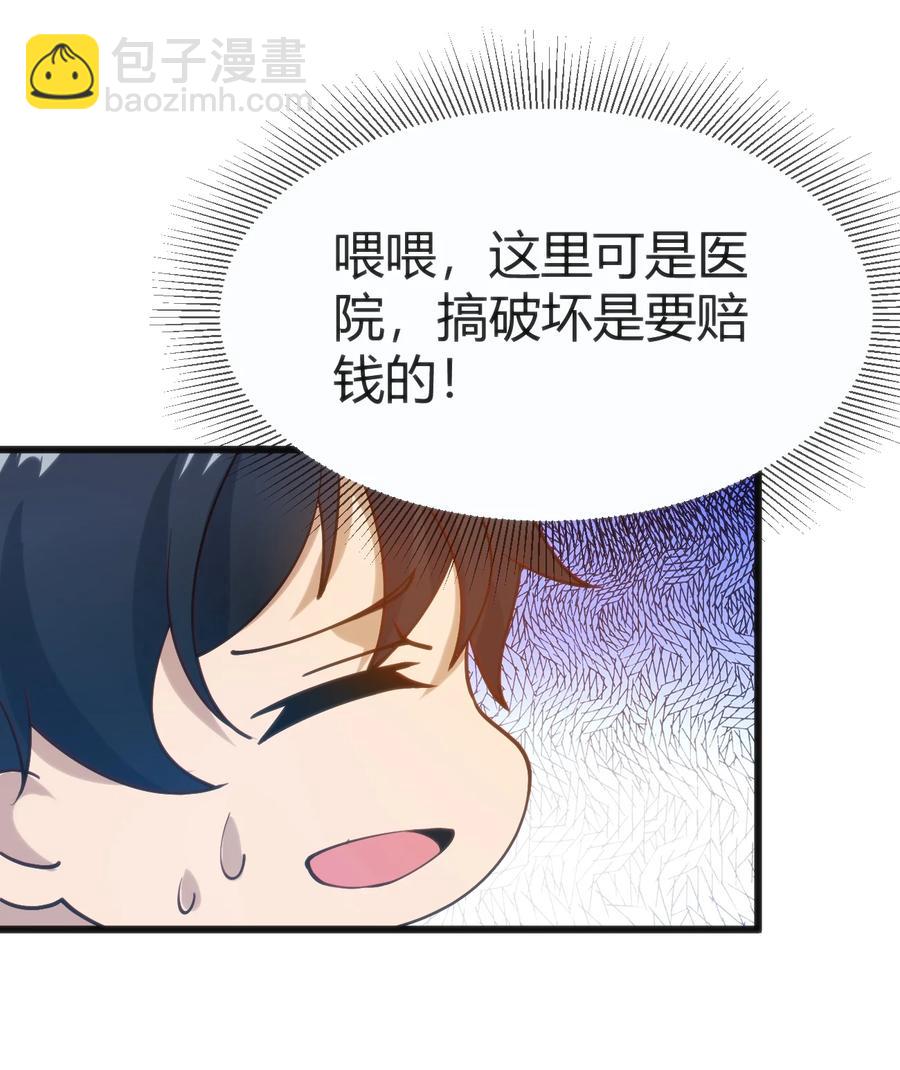 穿書必死逃脫計劃！ - 029 我想給你生猴子(1/2) - 8