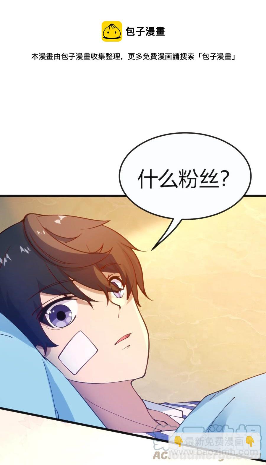 穿書必死逃脫計劃！ - 029 我想給你生猴子(1/2) - 1