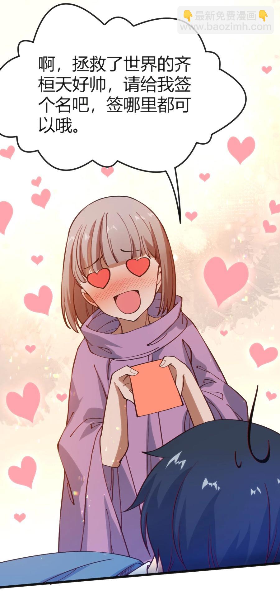 穿書必死逃脫計劃！ - 029 我想給你生猴子(1/2) - 2