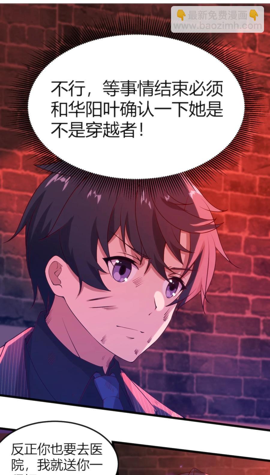 穿書必死逃脫計劃！ - 029 我想給你生猴子(1/2) - 6