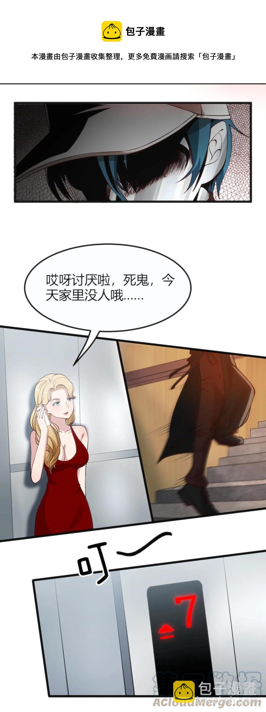 穿書必死逃脫計劃！ - 031 封印魔力 - 1