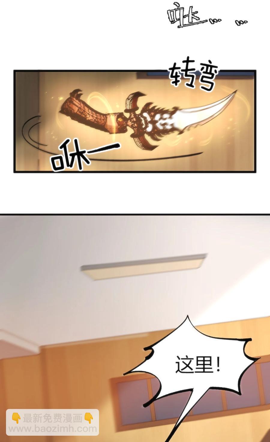 穿書必死逃脫計劃！ - 031 封印魔力 - 6