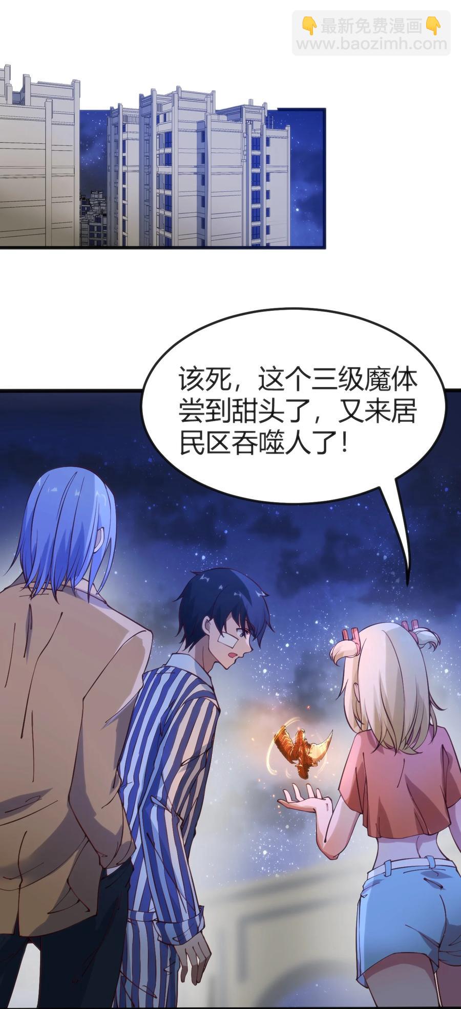 穿書必死逃脫計劃！ - 031 封印魔力 - 2