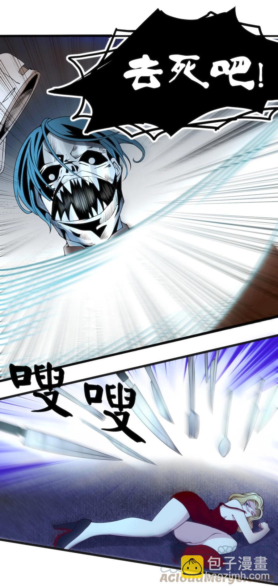 穿書必死逃脫計劃！ - 031 封印魔力 - 4