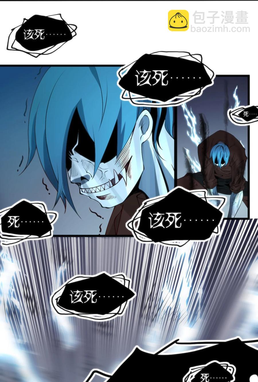 穿書必死逃脫計劃！ - 031 封印魔力 - 6