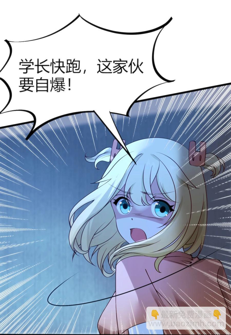 穿書必死逃脫計劃！ - 031 封印魔力 - 2