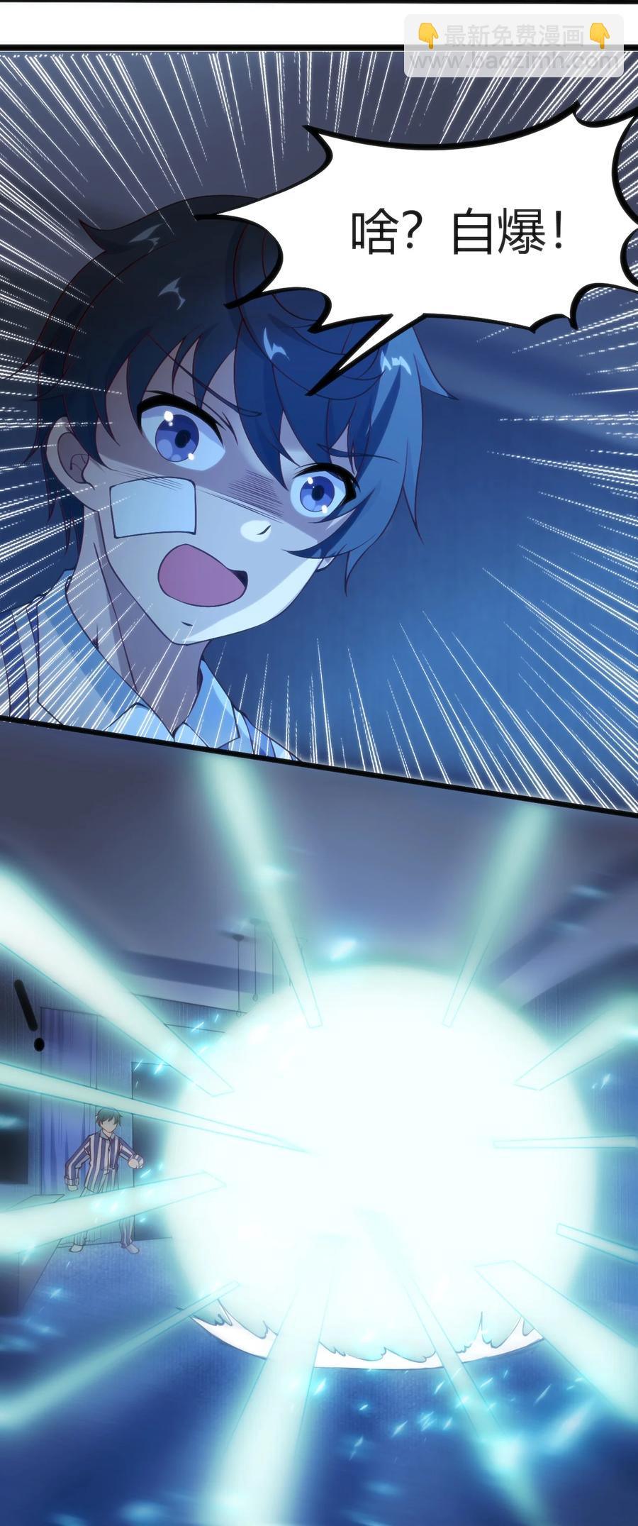 穿書必死逃脫計劃！ - 031 封印魔力 - 3