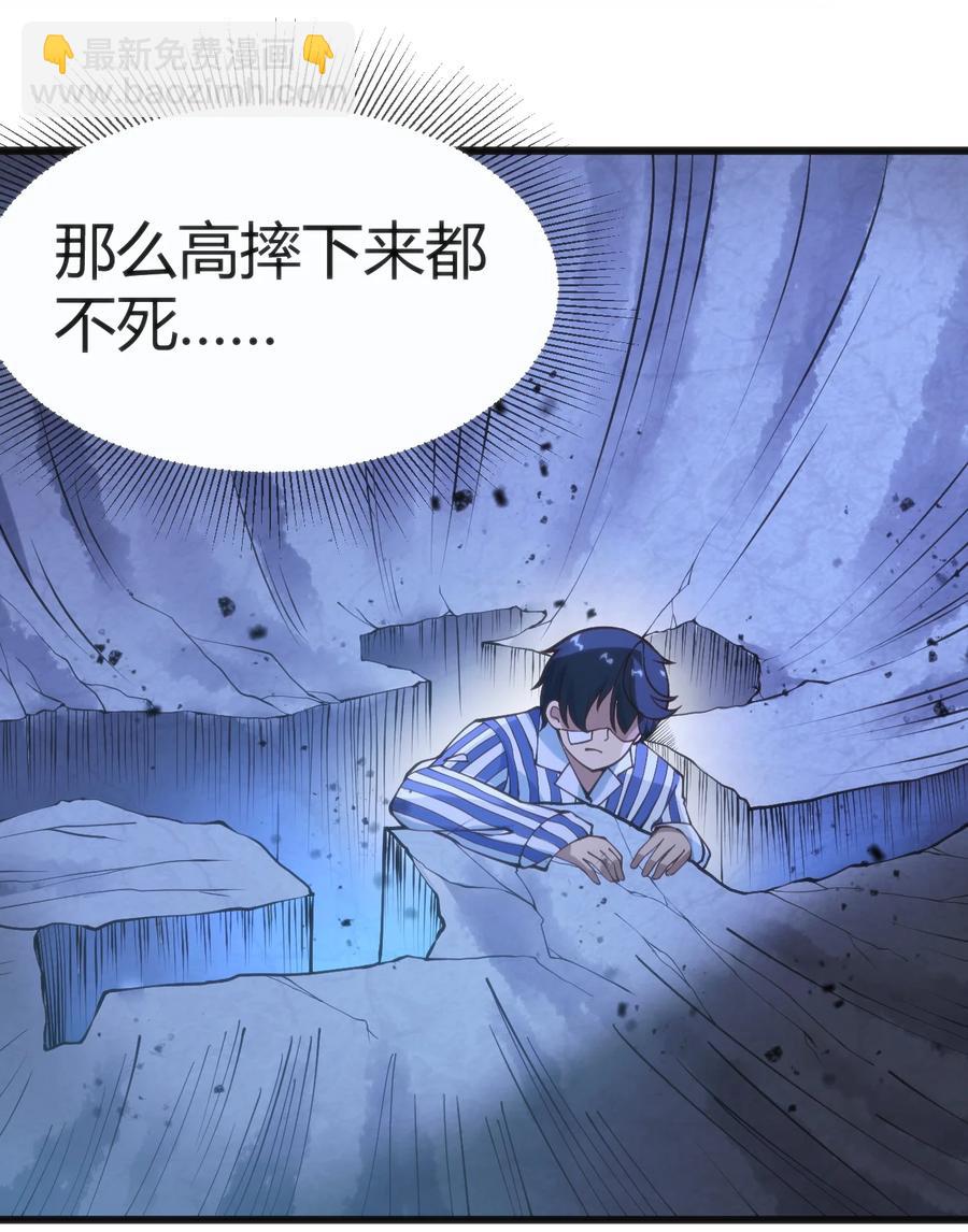 穿書必死逃脫計劃！ - 031 封印魔力 - 6