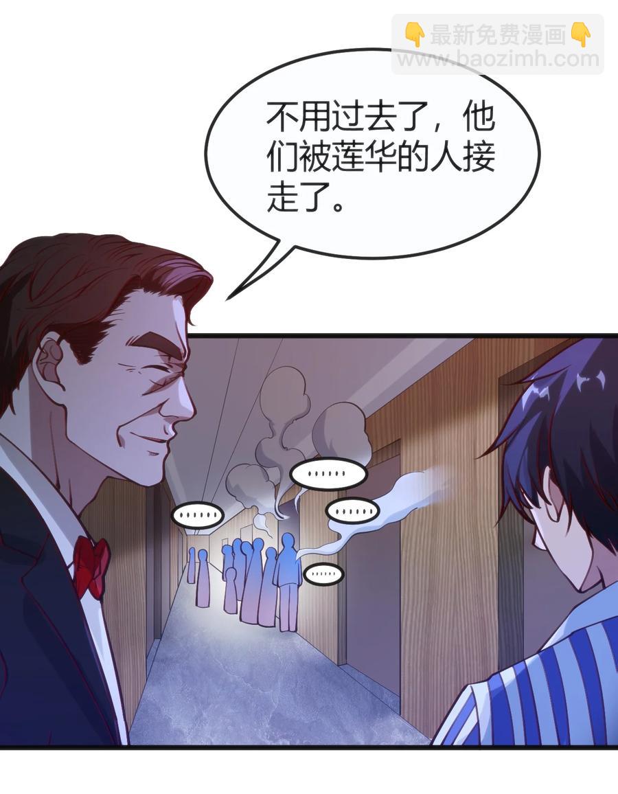 穿書必死逃脫計劃！ - 031 封印魔力 - 6