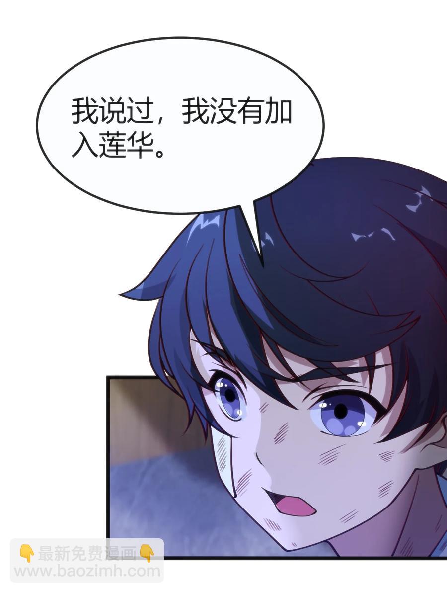 穿書必死逃脫計劃！ - 031 封印魔力 - 2