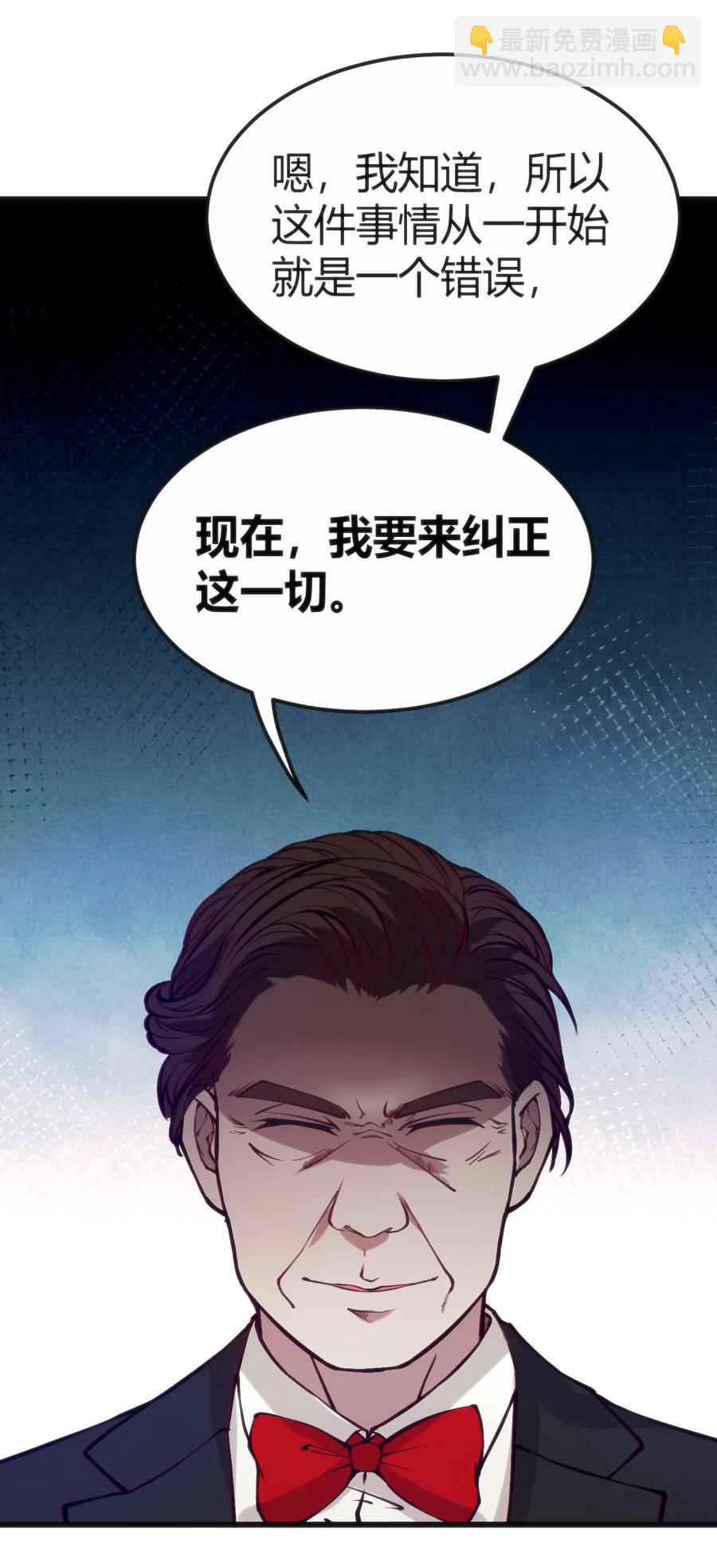 穿書必死逃脫計劃！ - 031 封印魔力 - 3