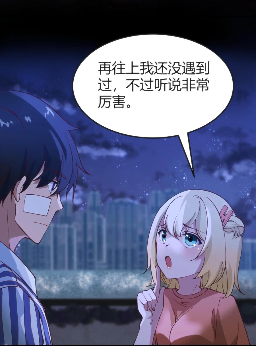 穿書必死逃脫計劃！ - 031 封印魔力 - 2