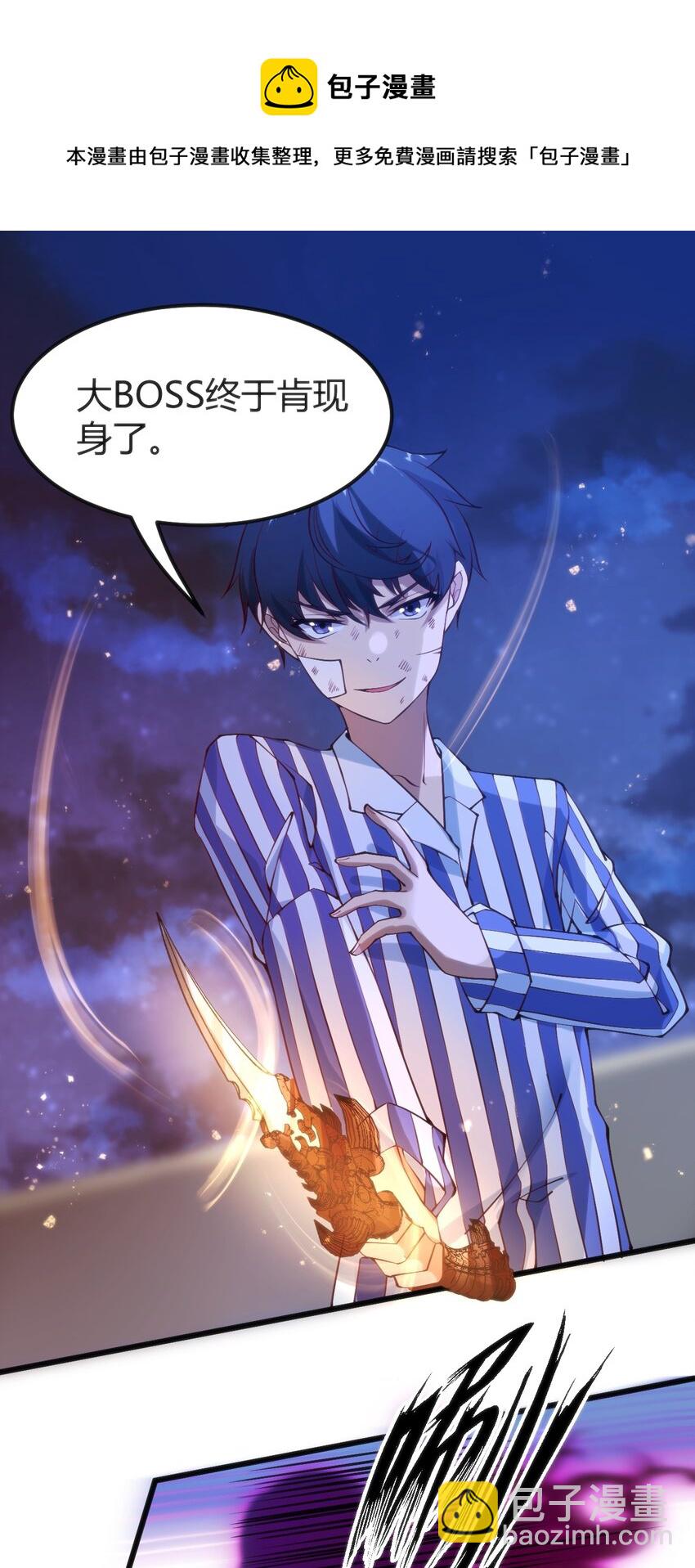 穿書必死逃脫計劃！ - 033 油嘴滑舌 - 6