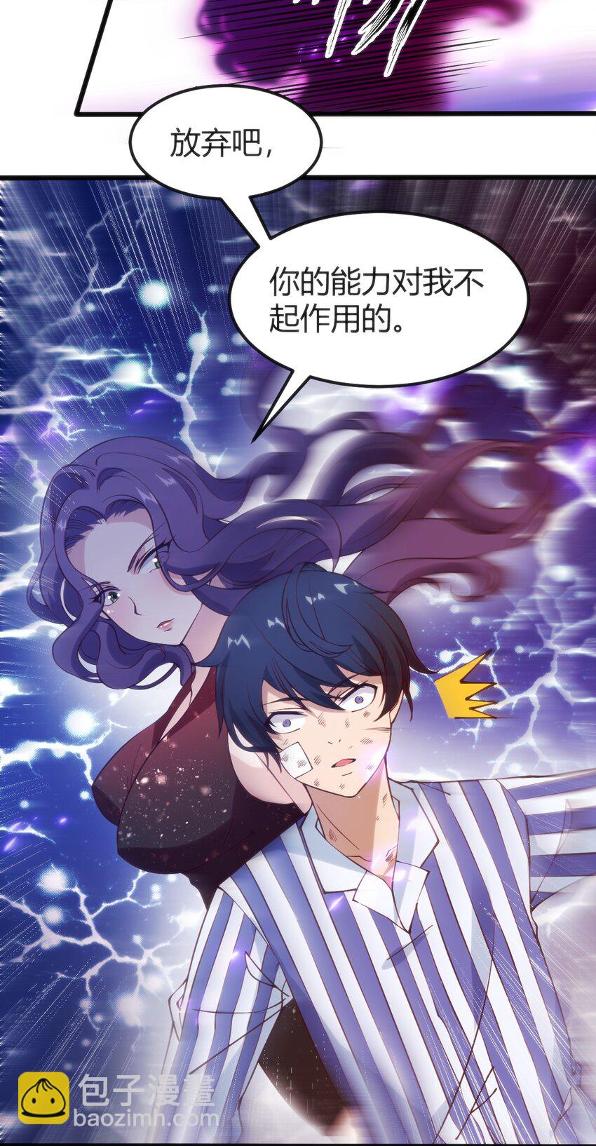 穿書必死逃脫計劃！ - 033 油嘴滑舌 - 7