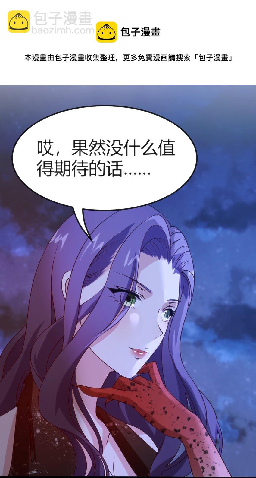 穿書必死逃脫計劃！ - 033 油嘴滑舌 - 7