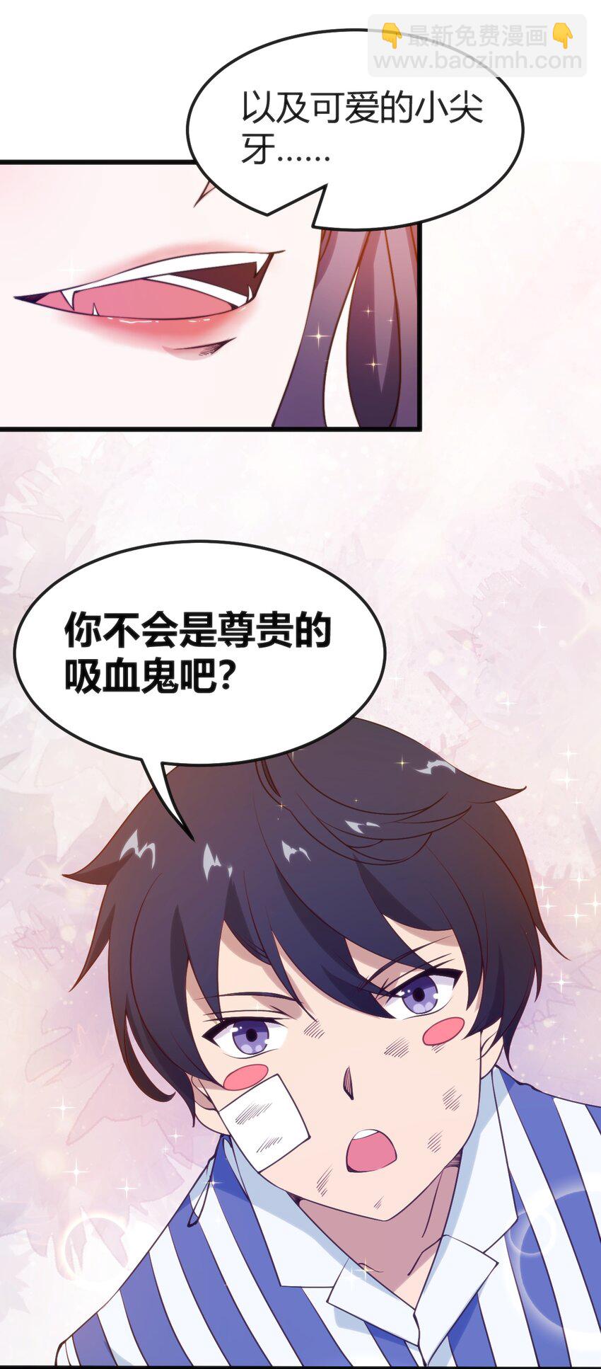 穿書必死逃脫計劃！ - 033 油嘴滑舌 - 3