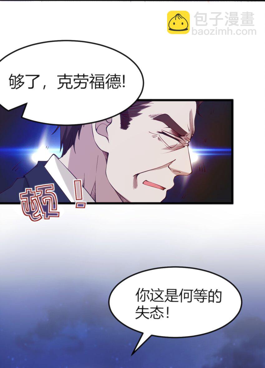 穿書必死逃脫計劃！ - 033 油嘴滑舌 - 6