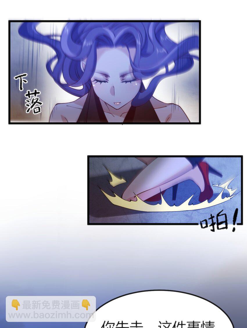 穿書必死逃脫計劃！ - 033 油嘴滑舌 - 1