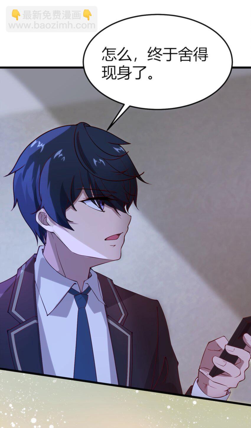 穿書必死逃脫計劃！ - 035 放開那個女孩，衝我來！ - 7