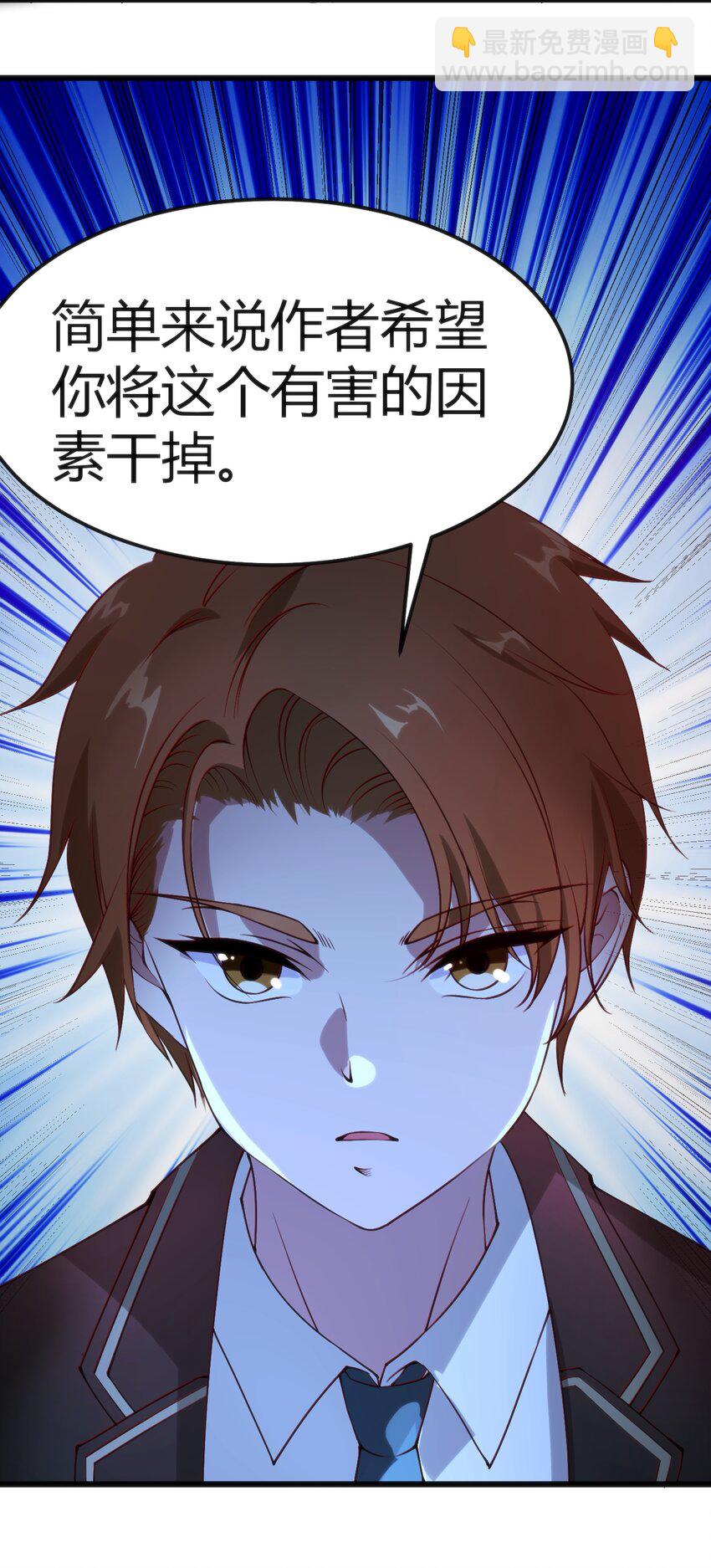 穿書必死逃脫計劃！ - 035 放開那個女孩，衝我來！ - 5