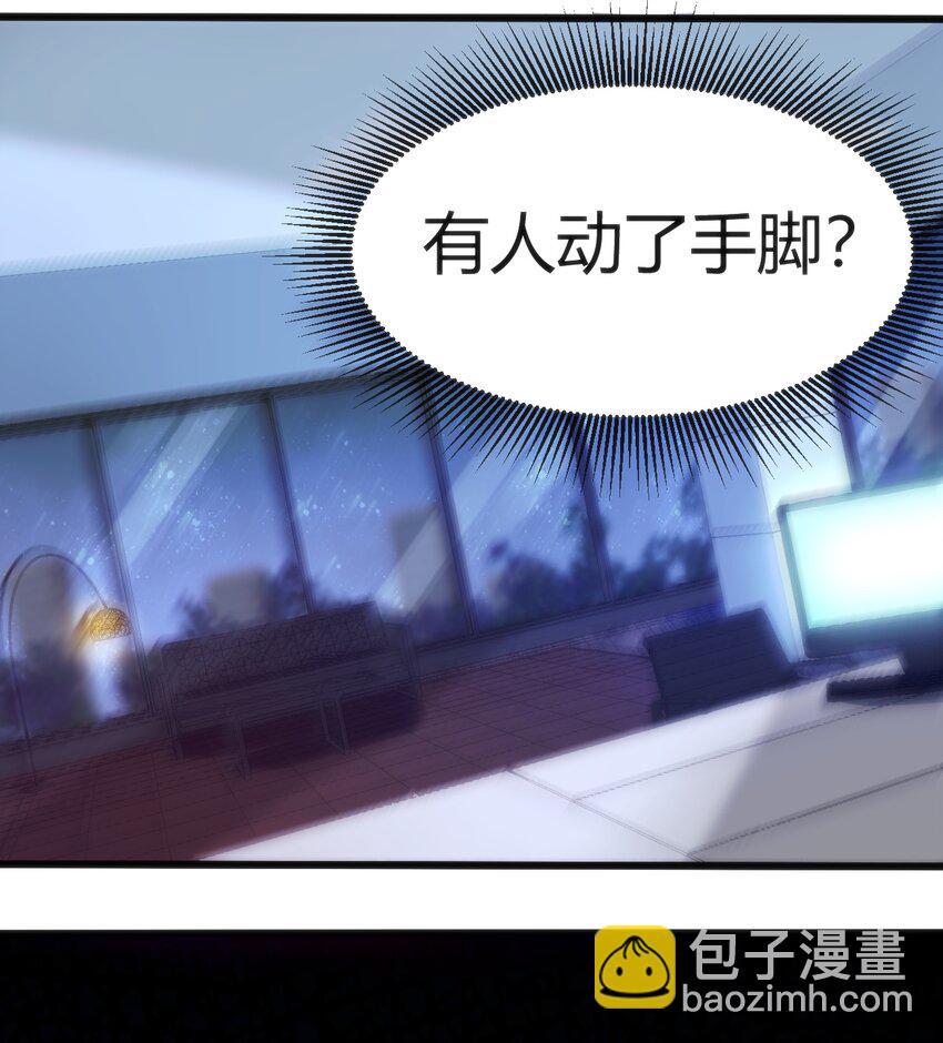 穿書必死逃脫計劃！ - 035 放開那個女孩，衝我來！ - 5